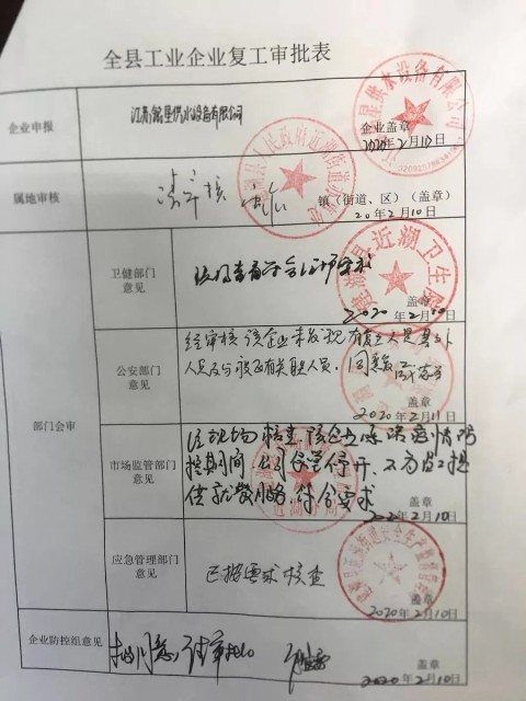 微信图片_20200212112715.jpg